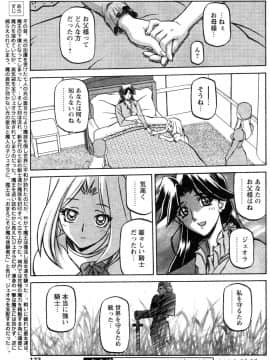 [山文京伝] 七彩のラミュロス 第1-46章_626_lamuros_626