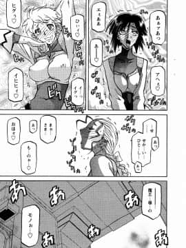 [山文京伝] 七彩のラミュロス 第1-46章_648_lamuros_648