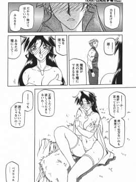 [山文京伝] 七彩のラミュロス 第1-46章_353_lamuros_353