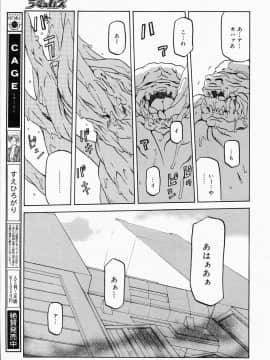 [山文京伝] 七彩のラミュロス 第1-46章_678_lamuros_678