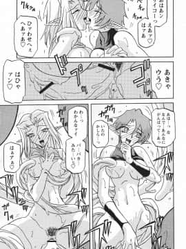 [山文京伝] 七彩のラミュロス 第1-46章_358_lamuros_358