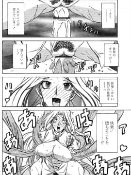 [山文京伝] 七彩のラミュロス 第1-46章_635_lamuros_635