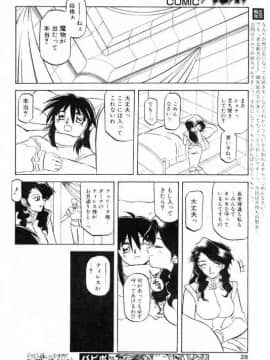 [山文京伝] 七彩のラミュロス 第1-46章_028_lamuros_28