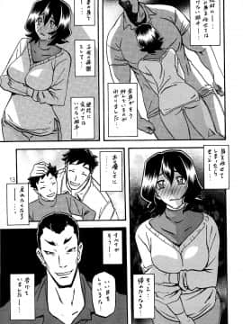 [さんかくエプロン (山文京伝, 有無らひ)] 紗夜子の檻 山影抄 紗夜子2_012