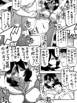 [さんかくエプロン (山文京伝, 有無らひ)] 紗夜子の檻 山影抄 紗夜子2_032