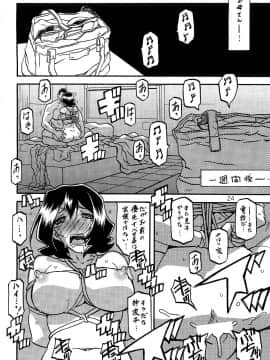 [さんかくエプロン (山文京伝, 有無らひ)] 紗夜子の檻 山影抄 紗夜子2_023