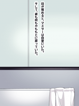 [ハムスターの煮込み(もつあき)][ある日突然ショタになってしまったマスターのお話]_232_223