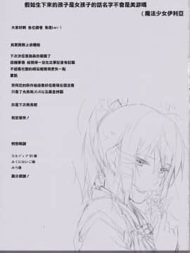 【CE家族社】(COMIC1☆9) [Cior (ken-1)] 遠坂凛がバーサーカーに犯される本 (Fate stay night)_018