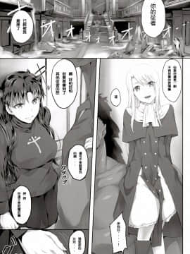 【CE家族社】(COMIC1☆9) [Cior (ken-1)] 遠坂凛がバーサーカーに犯される本 (Fate stay night)_006