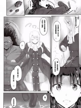 【CE家族社】(COMIC1☆9) [Cior (ken-1)] 遠坂凛がバーサーカーに犯される本 (Fate stay night)_007