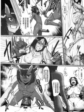 [風的工房][戦闘的越中] 姫とドラゴン 姬與淫猥惡龍_052