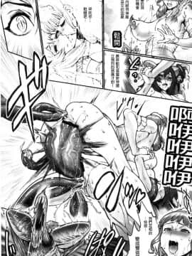 [風的工房][戦闘的越中] 姫とドラゴン 姬與淫猥惡龍_200