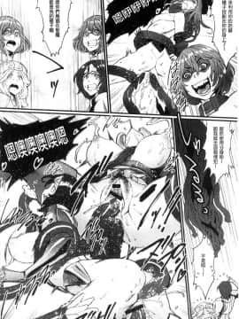 [風的工房][戦闘的越中] 姫とドラゴン 姬與淫猥惡龍_135