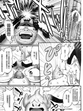 [風的工房][戦闘的越中] 姫とドラゴン 姬與淫猥惡龍_119