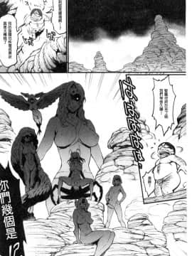 [風的工房][戦闘的越中] 姫とドラゴン 姬與淫猥惡龍_157