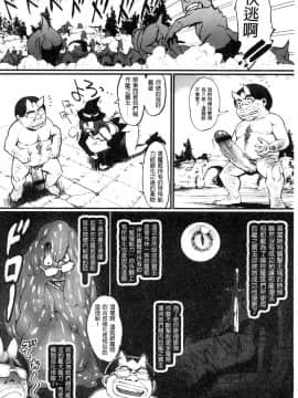 [風的工房][戦闘的越中] 姫とドラゴン 姬與淫猥惡龍_061