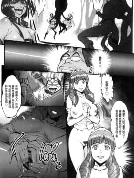 [風的工房][戦闘的越中] 姫とドラゴン 姬與淫猥惡龍_136