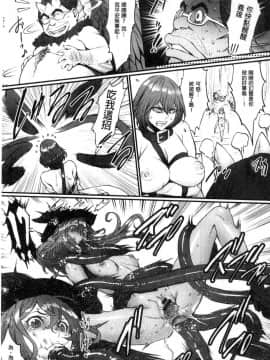 [風的工房][戦闘的越中] 姫とドラゴン 姬與淫猥惡龍_134