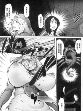 [風的工房][戦闘的越中] 姫とドラゴン 姬與淫猥惡龍_146