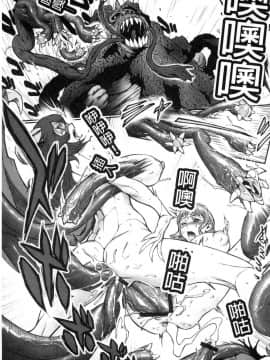 [風的工房][戦闘的越中] 姫とドラゴン 姬與淫猥惡龍_190