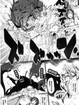 [風的工房][戦闘的越中] 姫とドラゴン 姬與淫猥惡龍_192