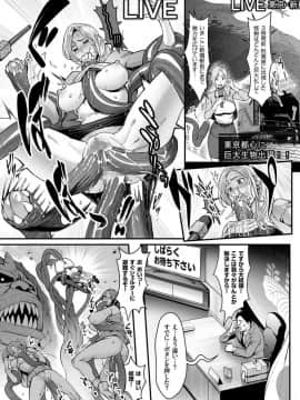 [風的工房][戦闘的越中] 姫とドラゴン 姬與淫猥惡龍_211