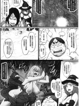 [風的工房][戦闘的越中] 姫とドラゴン 姬與淫猥惡龍_045