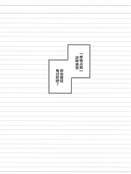 [Lolipoi漢化組] (Junction Box名古屋2) [Chocolate Synapse (椎架ゆの)] 僕の彼女を紹介します (ひなビタ)_004