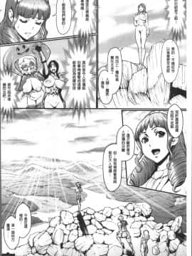 [4K掃圖組][戦闘的越中] 姫とドラゴン_208