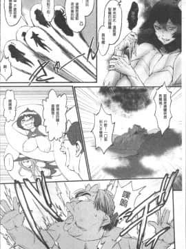 [4K掃圖組][戦闘的越中] 姫とドラゴン_100