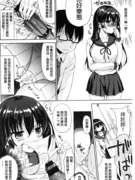 [風的工房][姫野こもも] 色欲とろいめらい 色慾的校園白日夢_186