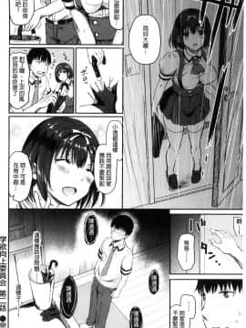 [風的工房][姫野こもも] 色欲とろいめらい 色慾的校園白日夢_060