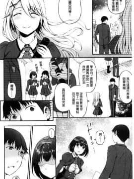 [風的工房][姫野こもも] 色欲とろいめらい 色慾的校園白日夢_086