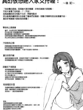 [風的工房][姫野こもも] 色欲とろいめらい 色慾的校園白日夢_199