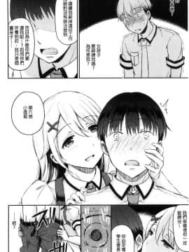 [風的工房][姫野こもも] 色欲とろいめらい 色慾的校園白日夢_020