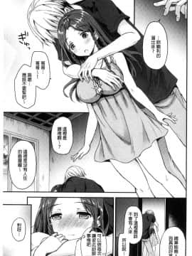 [風的工房][姫野こもも] 色欲とろいめらい 色慾的校園白日夢_133