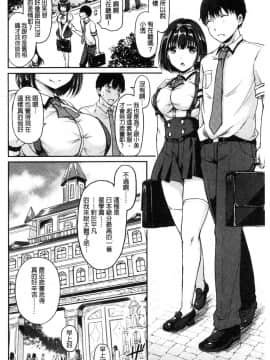 [風的工房][姫野こもも] 色欲とろいめらい 色慾的校園白日夢_010