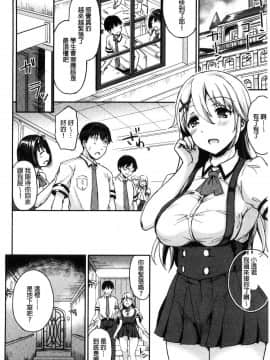 [風的工房][姫野こもも] 色欲とろいめらい 色慾的校園白日夢_014