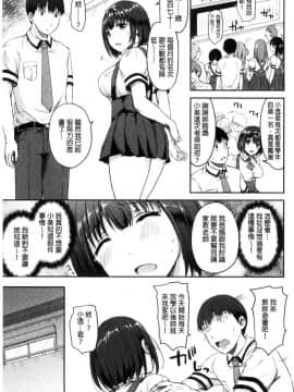 [風的工房][姫野こもも] 色欲とろいめらい 色慾的校園白日夢_057