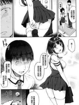 [風的工房][姫野こもも] 色欲とろいめらい 色慾的校園白日夢_059