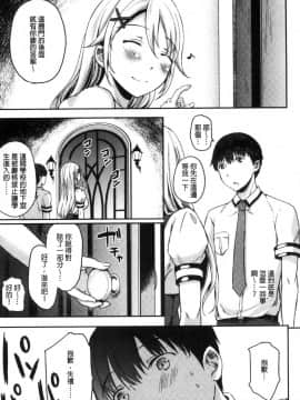 [風的工房][姫野こもも] 色欲とろいめらい 色慾的校園白日夢_015