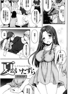 [風的工房][姫野こもも] 色欲とろいめらい 色慾的校園白日夢_129