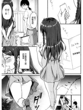 [風的工房][姫野こもも] 色欲とろいめらい 色慾的校園白日夢_131