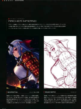 (C93) [FPWORKS (深井京介)] FPWORKS MISHMASH (FateGrand Order)_011