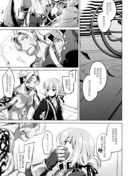 [绅士仓库汉化] (C93) [FRAC (もとみやみつき)] ナイチンゲールはめんどくさい (FateGrand Order)_22