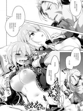 [绅士仓库汉化] (C93) [FRAC (もとみやみつき)] ナイチンゲールはめんどくさい (FateGrand Order)_17