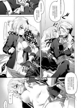 [绅士仓库汉化] (C93) [FRAC (もとみやみつき)] ナイチンゲールはめんどくさい (FateGrand Order)_10