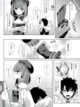 (C93) [さくらがーでん (しろすず)] 陣地作成M＋M(マジックミラー) (FateGrand Order)_003