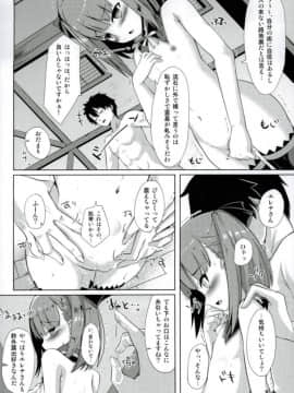 (C93) [さくらがーでん (しろすず)] 陣地作成M＋M(マジックミラー) (FateGrand Order)_005