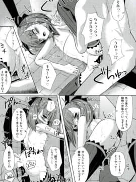 (C93) [さくらがーでん (しろすず)] 陣地作成M＋M(マジックミラー) (FateGrand Order)_013